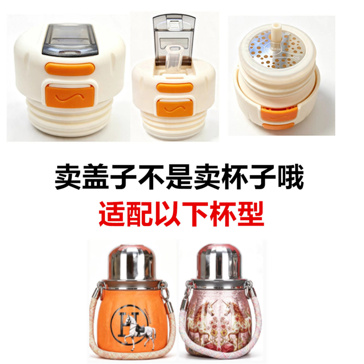 钛葫芦保温杯儿童内塞盖子防漏弹跳盖双饮水杯内盖通用配件174