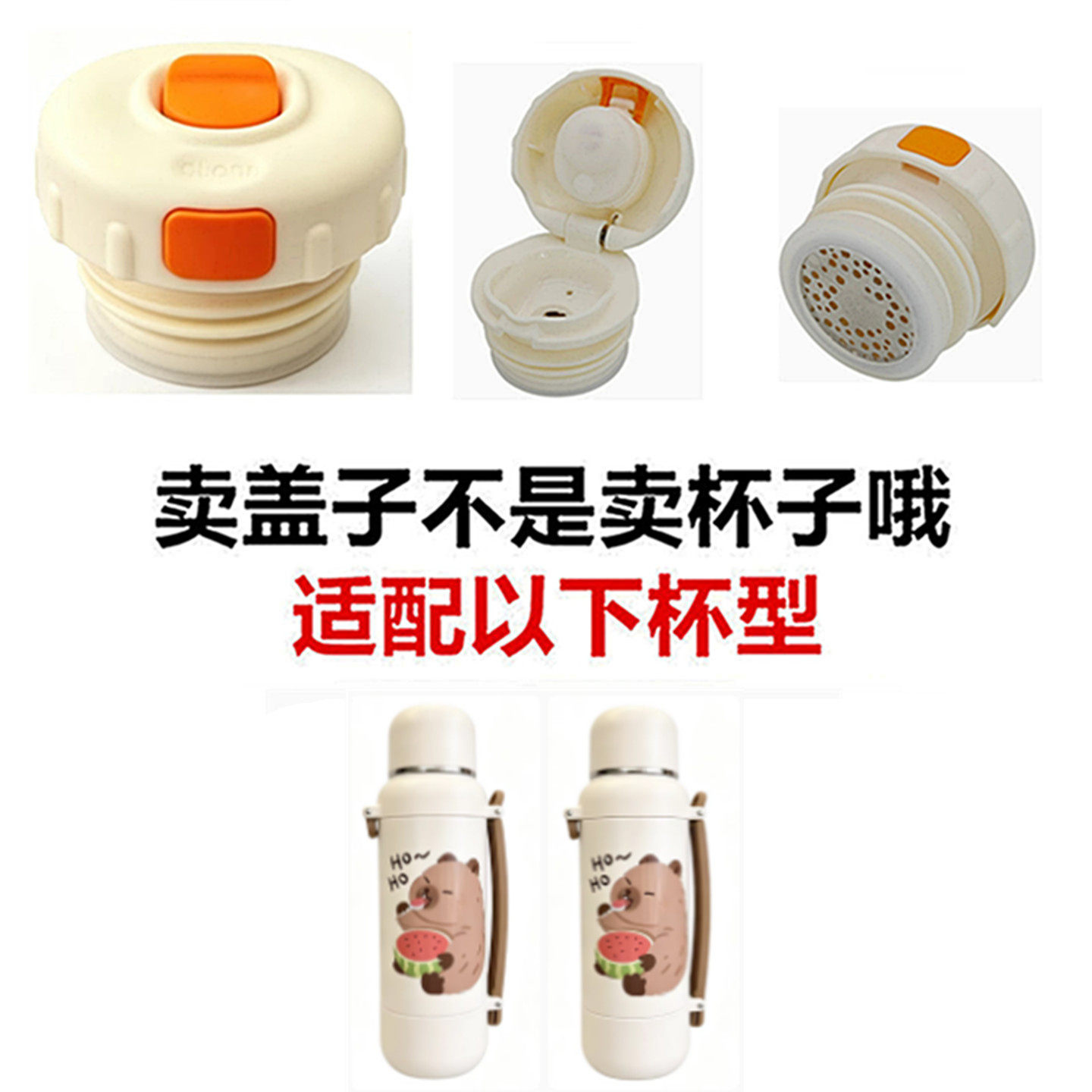 适配尚泰ST-7806保温杯内杯吸管盖子内螺纹内塞防漏内盖通用配98