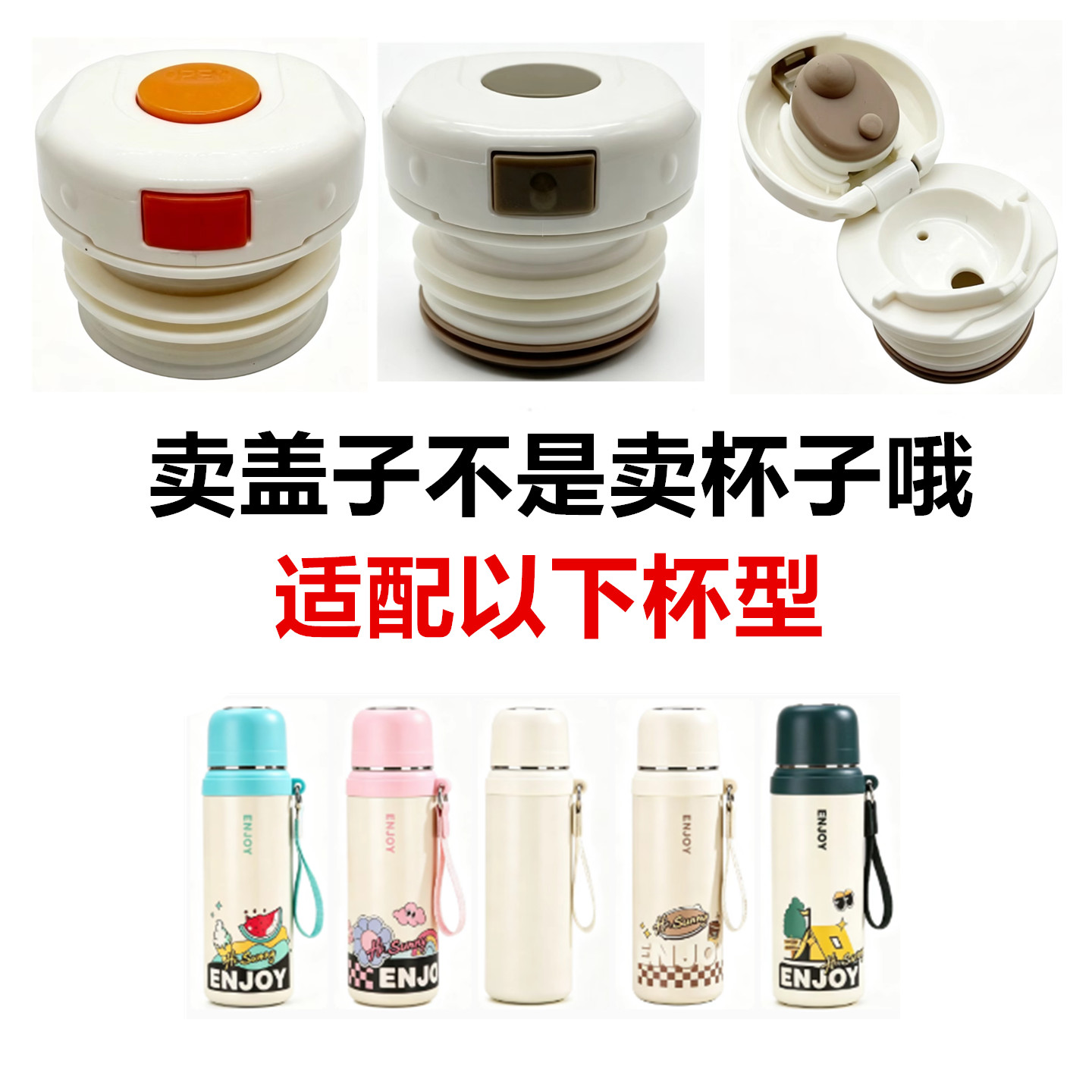 适配佳琪Z-2157-500保温杯内塞内盖子水杯防漏弹跳盖配件直饮26小