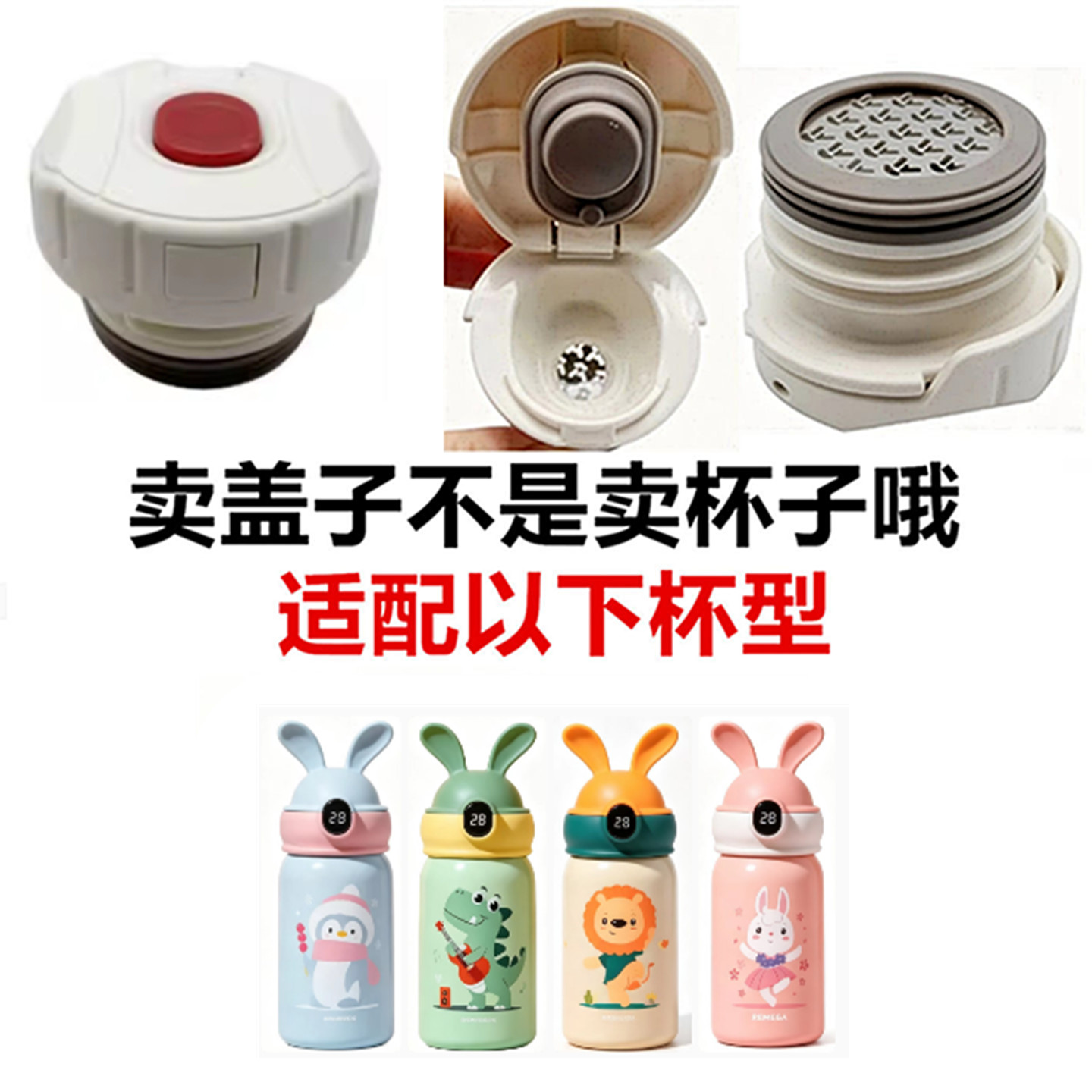 适配Bemega倍美家保温杯内塞开关防漏弹跳杯子内盖子通用配件SND