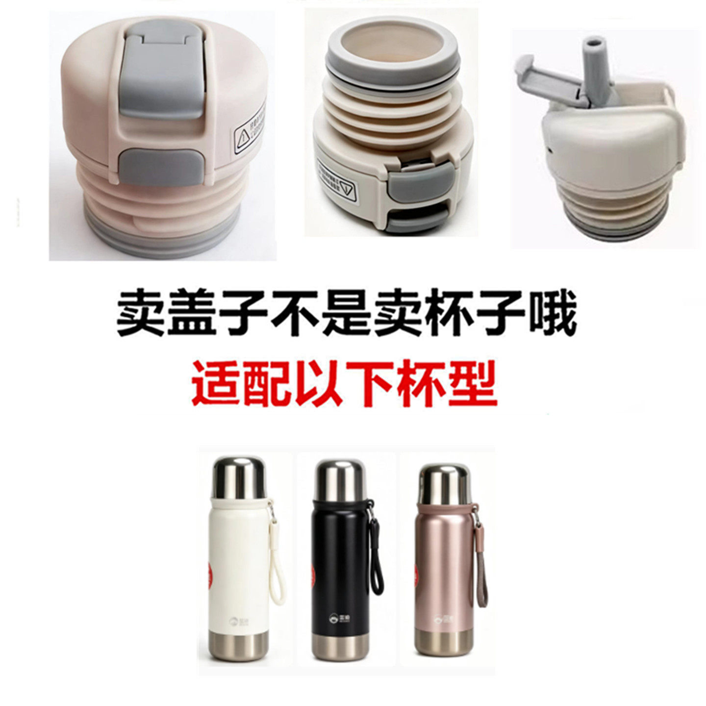 适配匡迪K1110保温杯盖子吸管双饮水杯防漏弹跳内盖通用配件55正