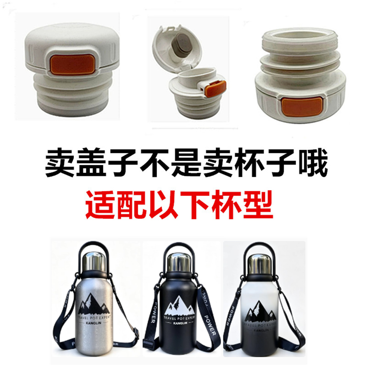 适配康林保温杯内塞盖子275-内开关内塞密封盖防漏内通用配件B6
