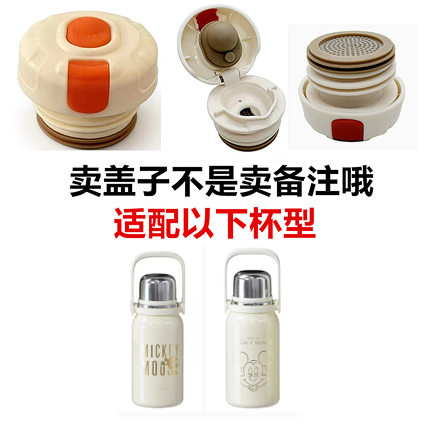 适配GERM迪士尼保温杯内塞水开关杯盖子防漏大容量内盖通用配件52
