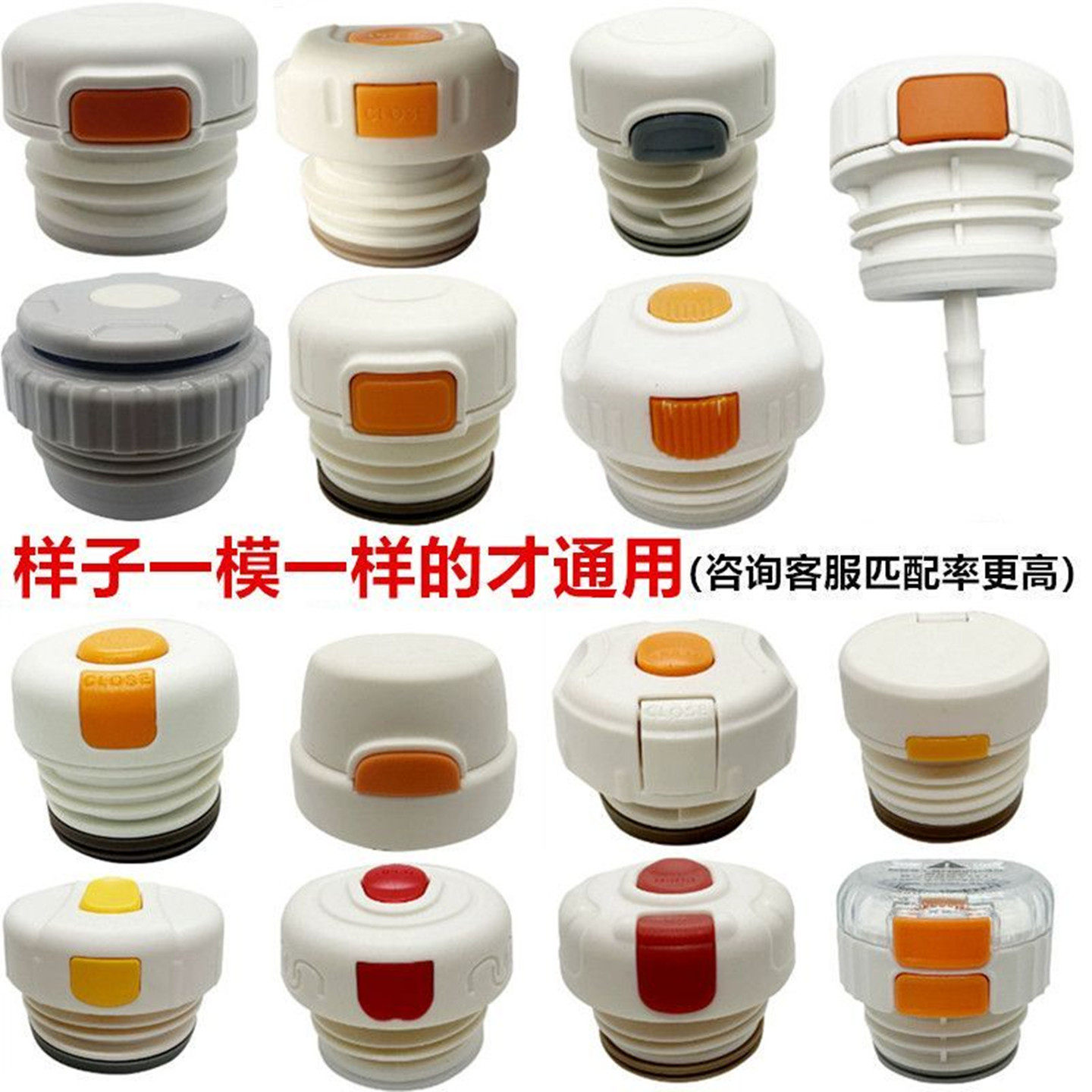 原装通用防漏保温杯盖