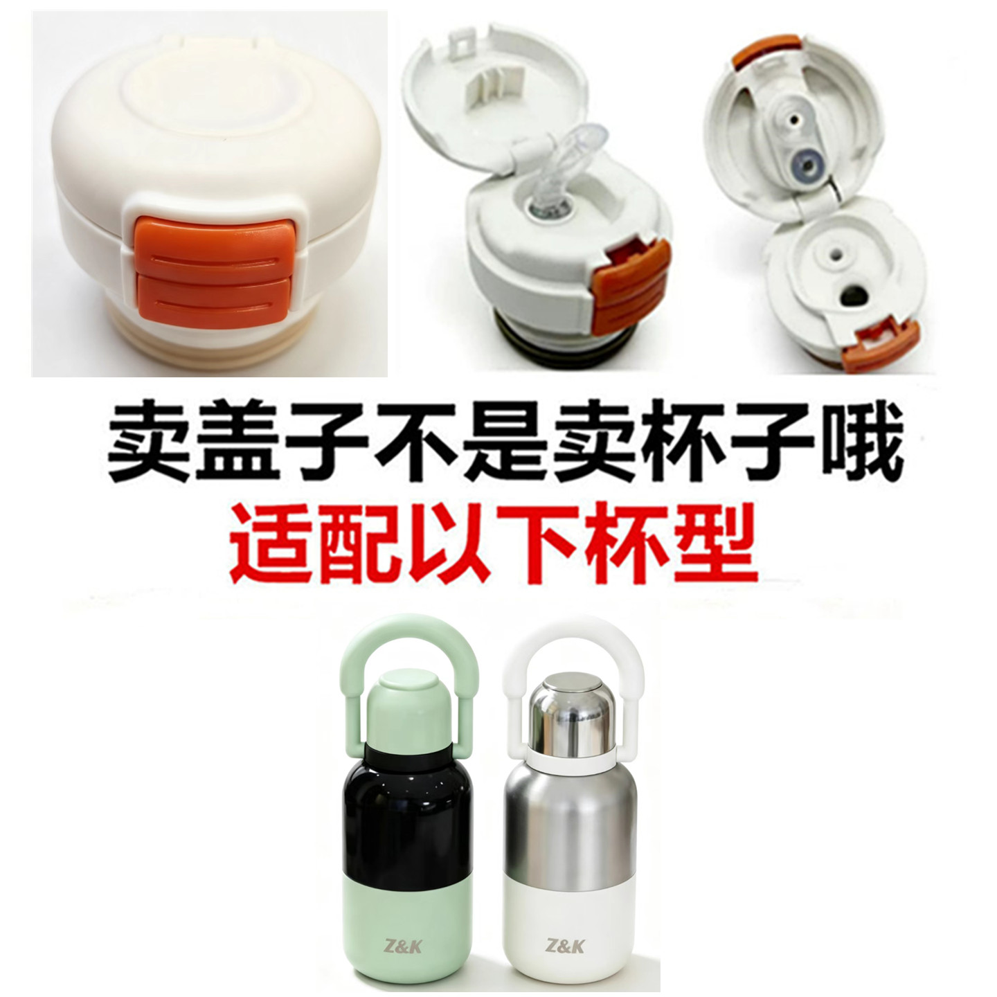 适配冰霸杯保温杯内塞水杯盖子防漏吸嘴按开关内盖通用配件100