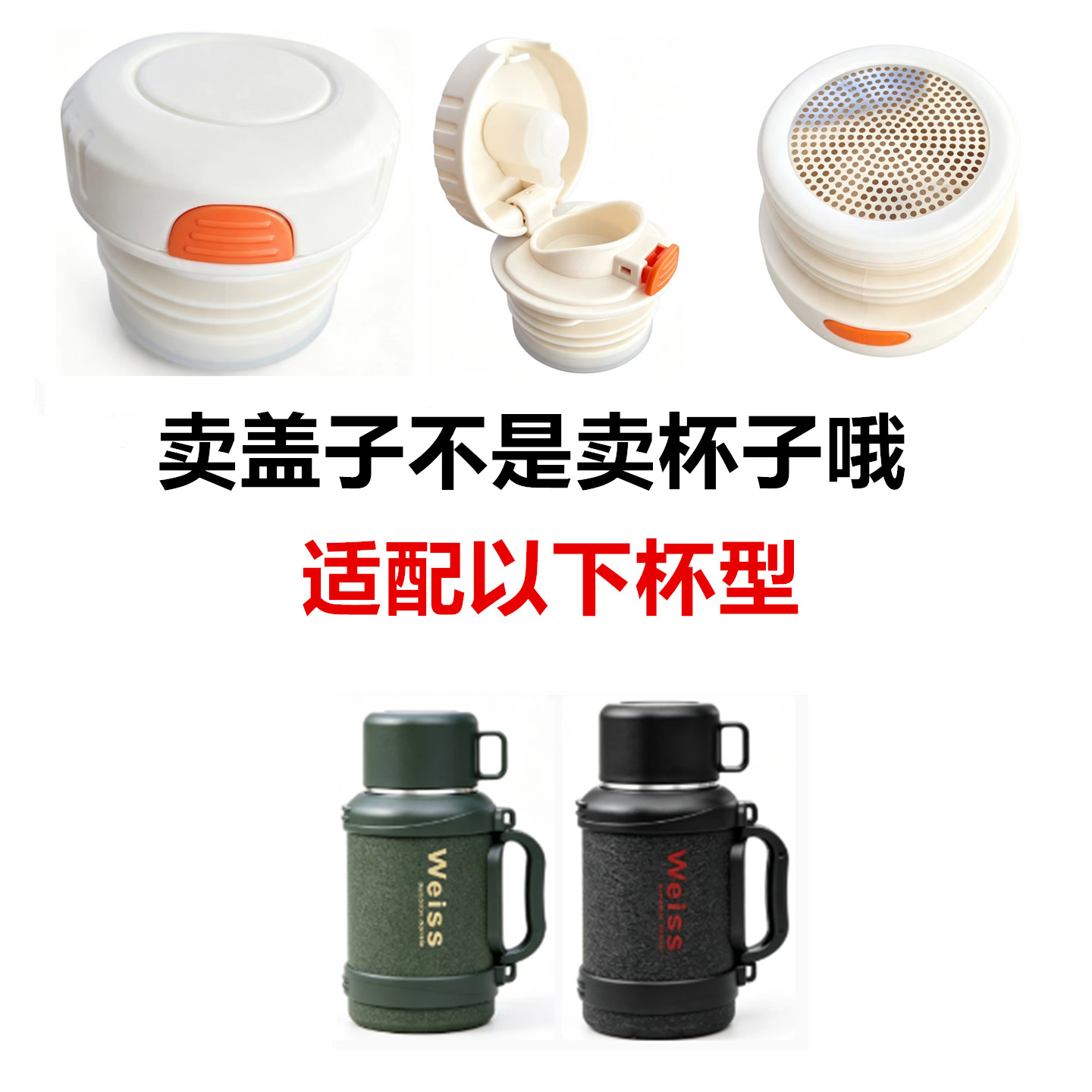 适配唯水保温杯大容量内塞盖子内开关密封防漏内盖通用配件183