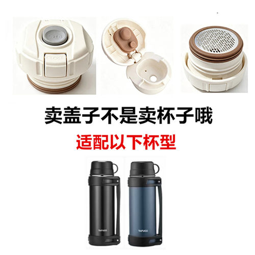 适配泰福高T1248保温杯内内开关密封内盖子防漏通用配件27灰大