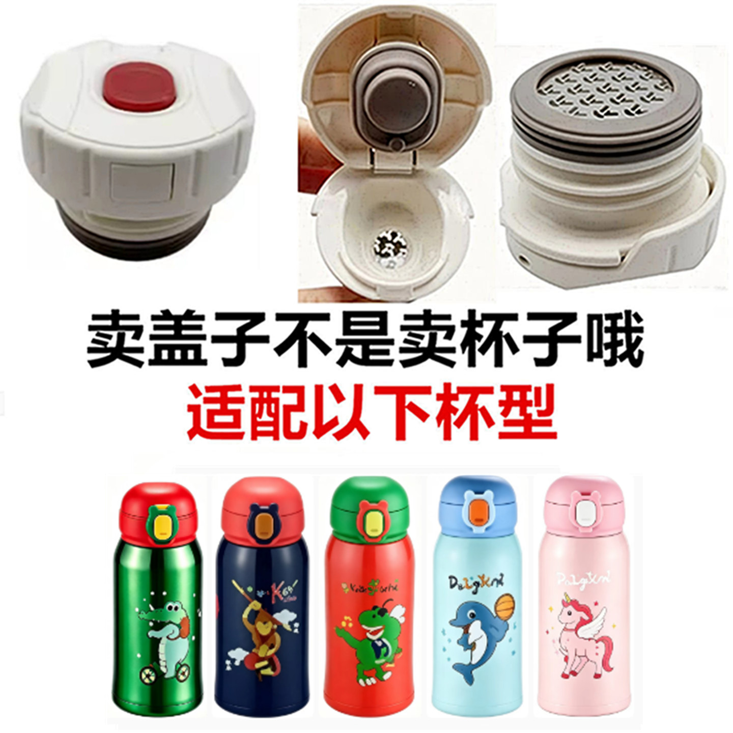 适配Bemega倍美家保温杯内塞开关防漏弹跳杯子内盖子通用配件SND