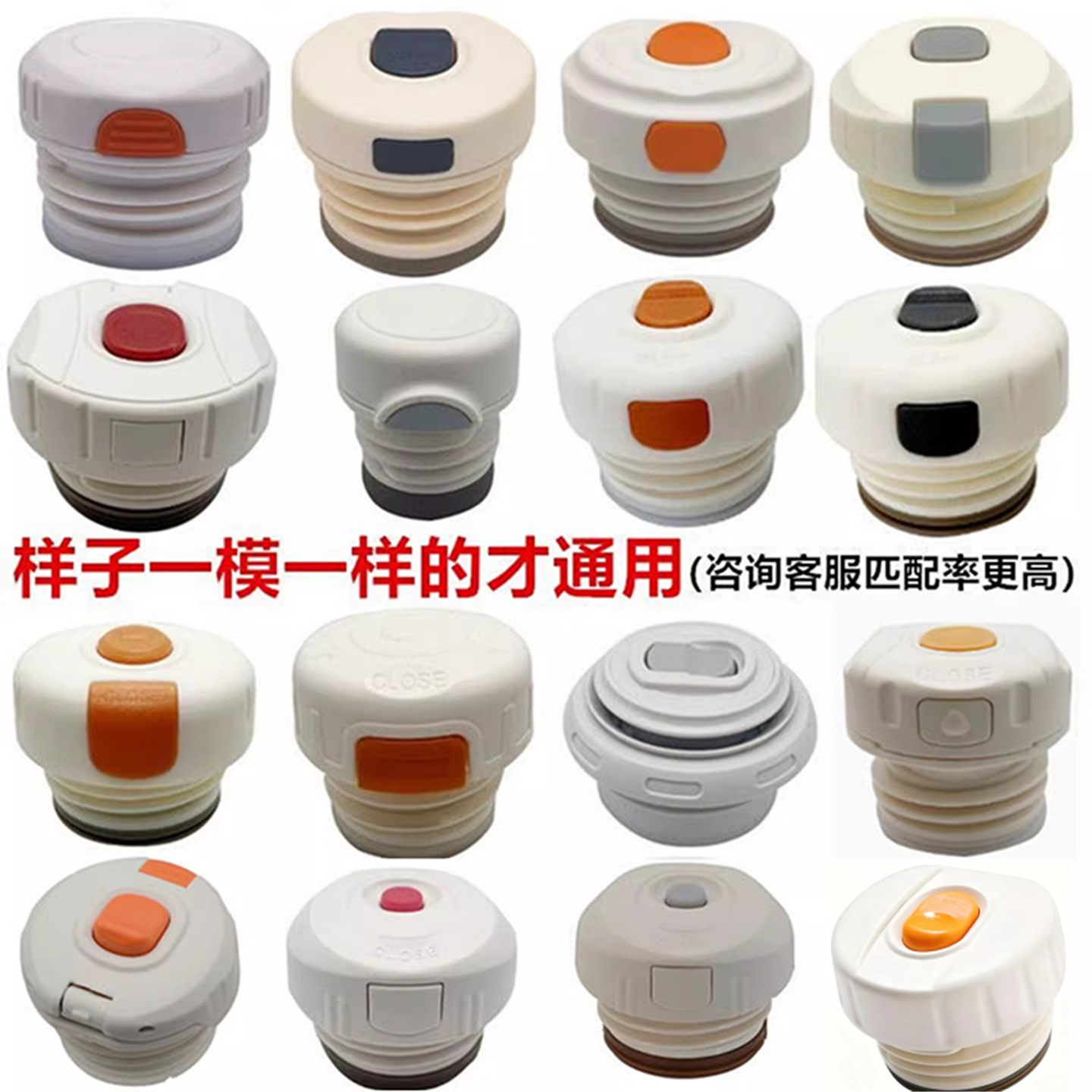 原装通用防漏保温杯盖
