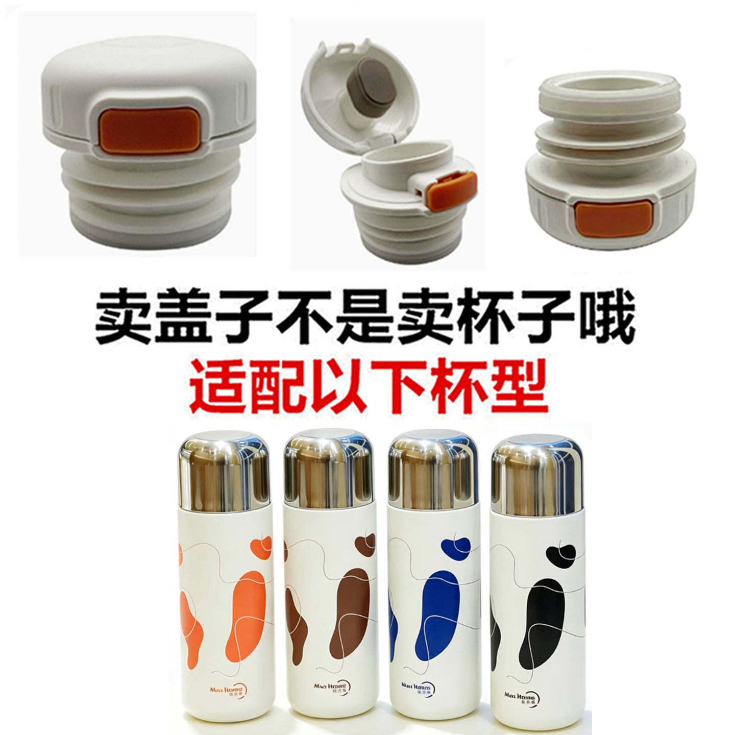 适配适配优美家桂冠保温杯配盖水杯配件内盖子杯盖直饮弹跳中栓6图片