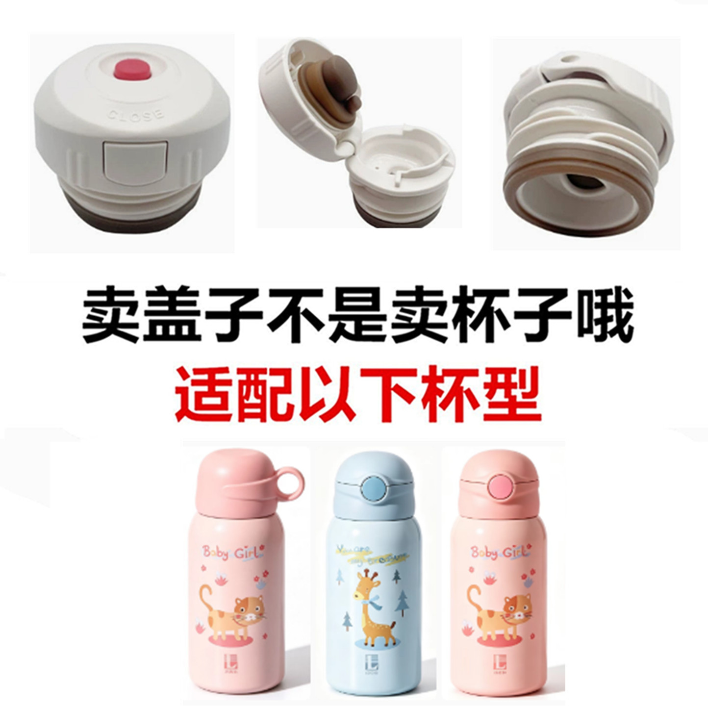 适富光LZ014-560保温杯内塞内开关密封盖防漏内盖子通用配件一小