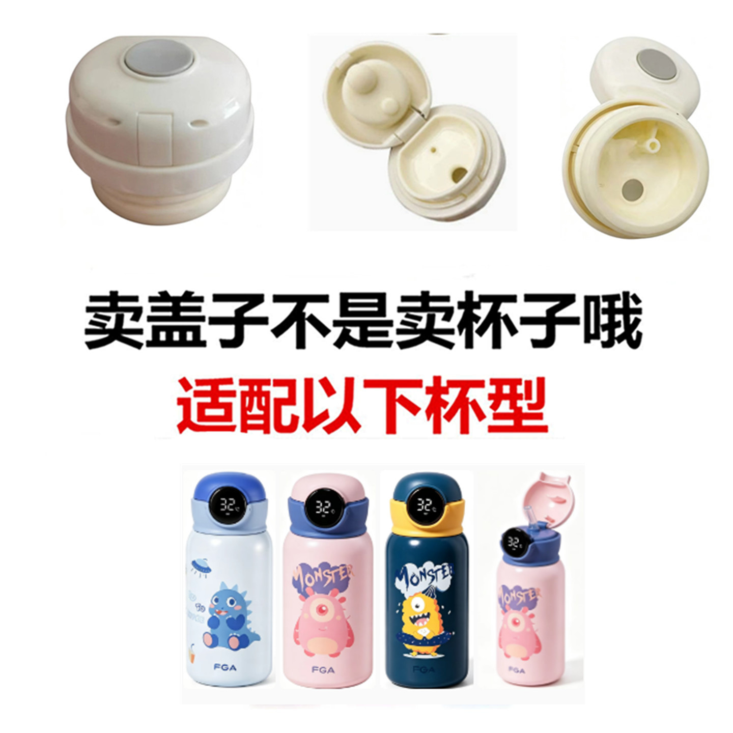 适配富光DAZ4506保温杯内塞盖子防漏弹跳水杯内盖通用配件DS