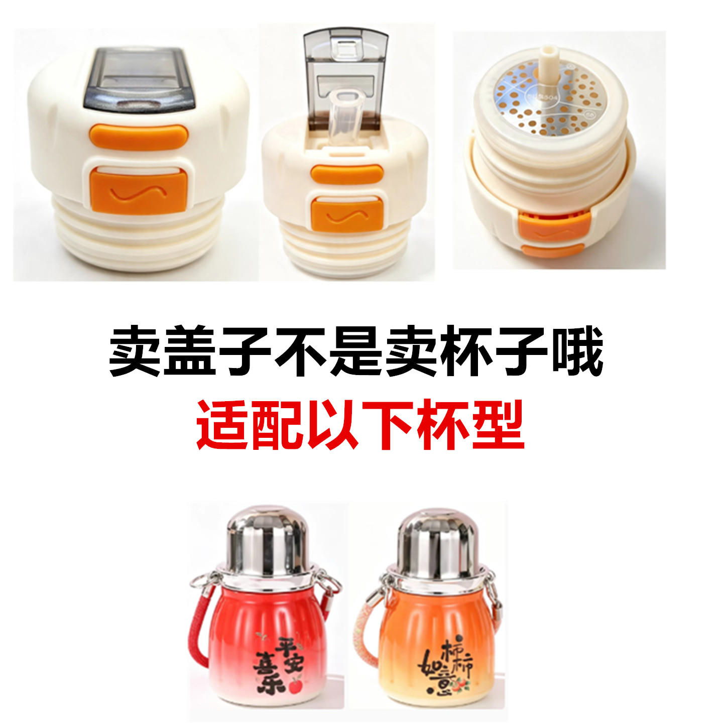 钛葫芦保温杯儿童内塞盖子防漏弹跳盖双饮水杯内盖通用配件174