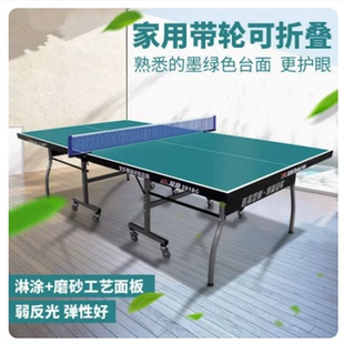 双鱼牌乒乓球台室内可折叠移动2018G兵乓球桌家用标准墨绿色