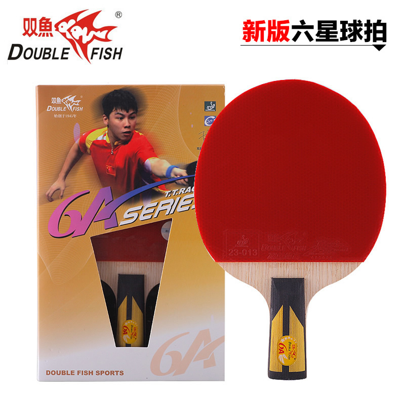 双鱼乒乓球拍单拍初学者乒乓球球拍1只5A五星6A六星进攻型