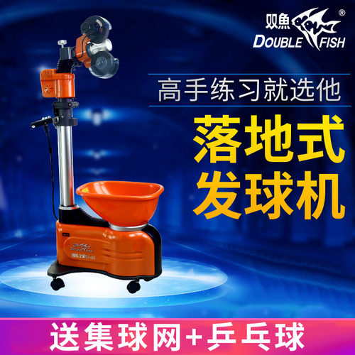 双鱼乒乓球发球机E6家用自动兵乓