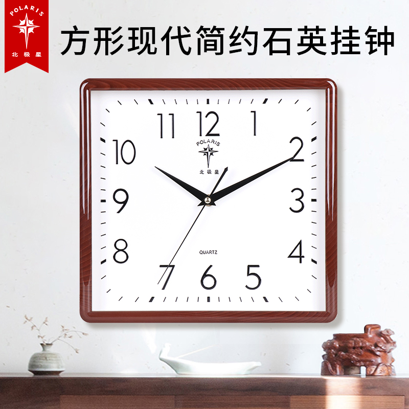 北極星挂鍾客廳簡約方形時鍾現代時尚臥室靜音鍾表家用壁挂石英鍾在類目 居家日用, 鍾, 掛鐘中 - 來自Buy2taobao.com提供專業的淘寶代購服務