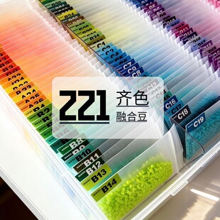 221色套装 益智 拼豆补充包2.6mm融合拼拼豆豆221色兼容MARD补充装