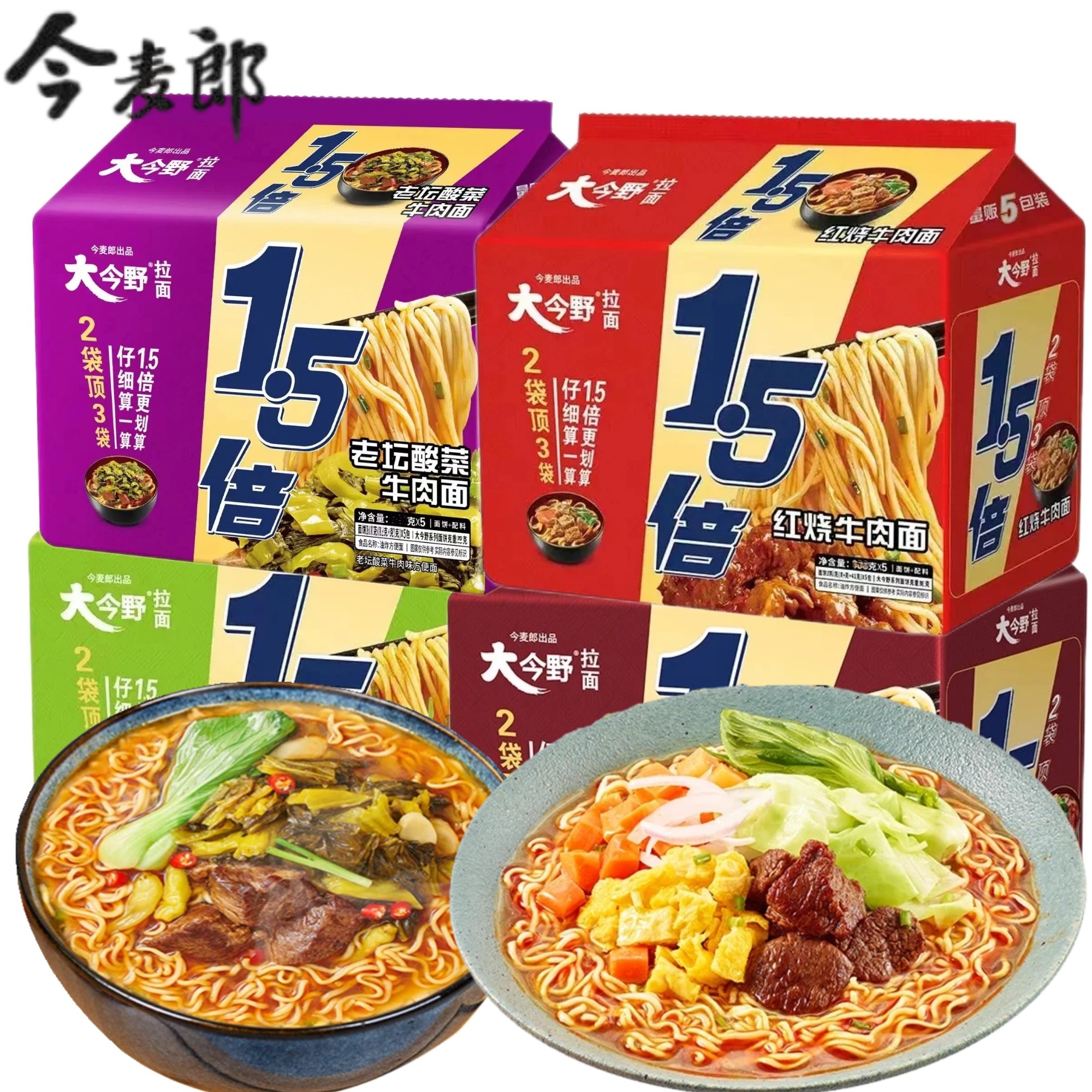 5倍大今野方便面红烧老坛泡椒麻辣牛肉面多口味泡面速食