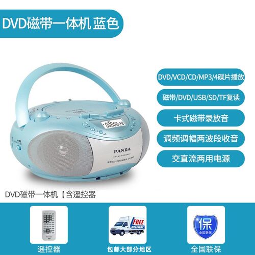 PANDA熊猫英语复读机光盘
