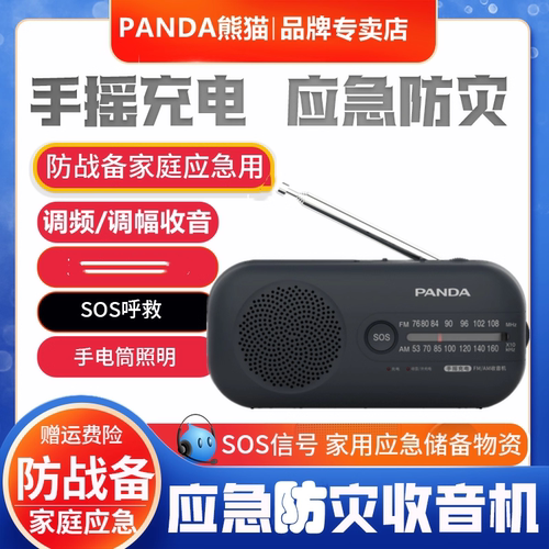 手摇发电新款便携式照明收音机