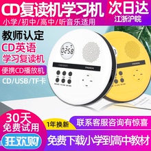 熊猫英语CD复读机学生迷你CD播放机CD随身听便携式学习机mp3播放