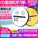 学习机mp3播放 熊猫英语CD复读机学生迷你CD播放机CD随身听便携式