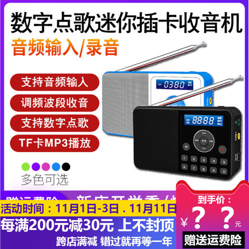 熊猫DS-172小收音机插卡录音老人便携式播放器随身听充电播放机 - 封面