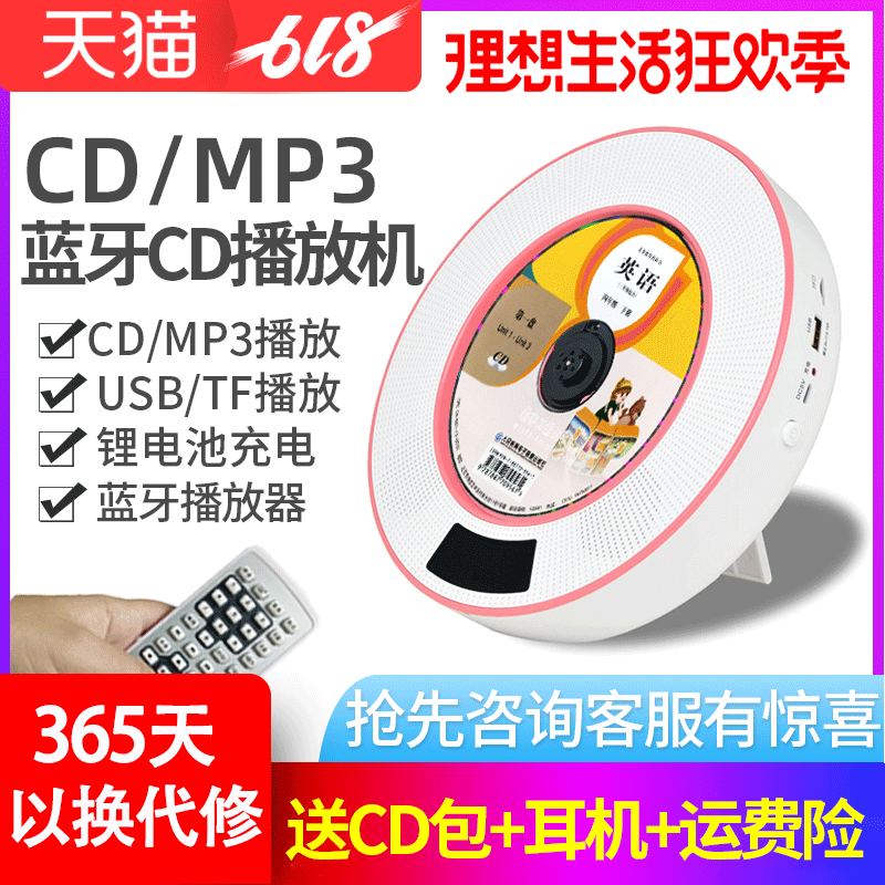 壁挂式cd机熊猫U盘MP3播放器