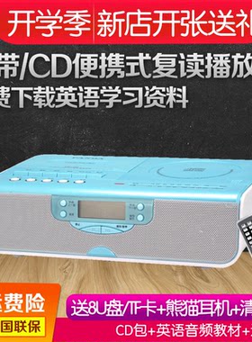 复读磁带熊猫CD播放机