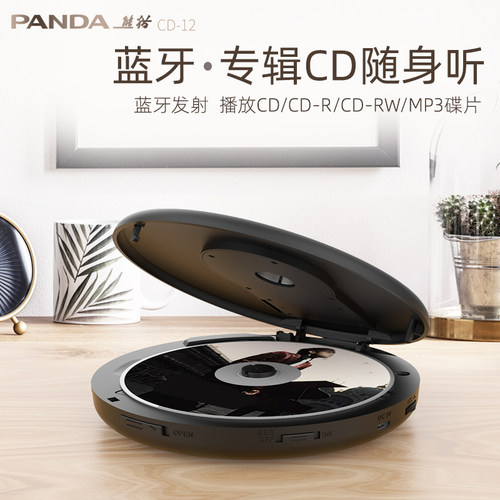 熊猫CD播放器蓝牙接收