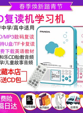 随身听复读机熊猫播放器dvd