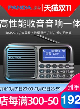 熊猫充电蓝牙插卡收音机歌词字幕
