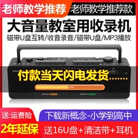 PANDA/熊猫 F-539大音量英语复读机教学用收录机双卡录音机磁带机多功能学生卡带机播放机怀旧老式磁带转录机