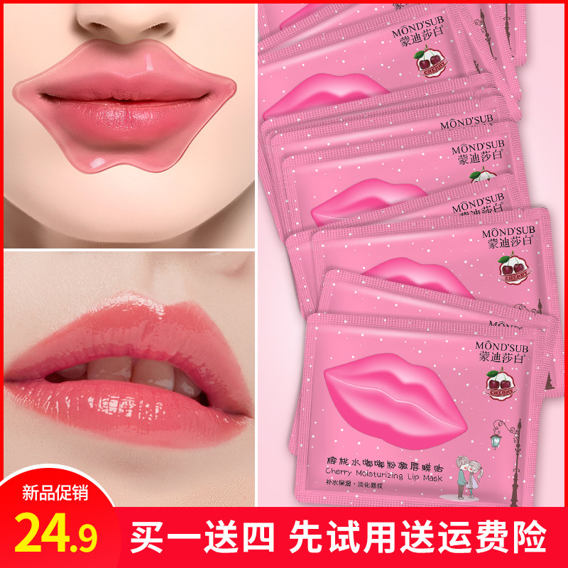 唇膜贴片式保湿滋润补水去死皮唇部护理周围淡化黑色素嘴膜李佳琪