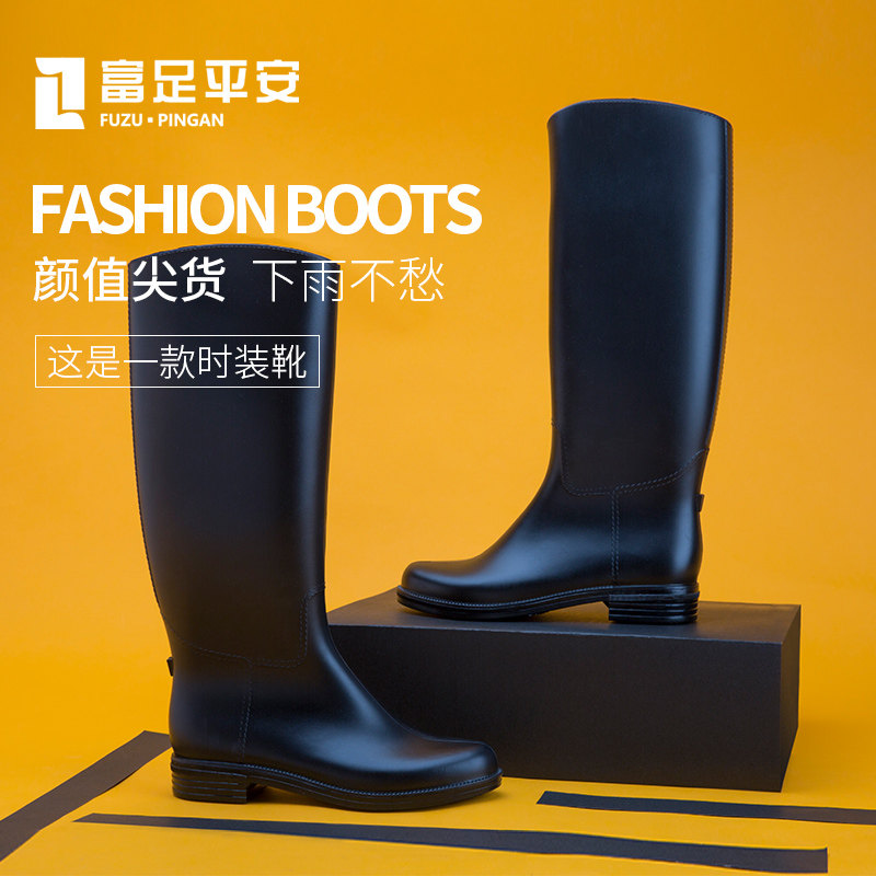 富足平安雨鞋女时尚外穿女士雨靴高筒防滑防水耐磨工作鞋潮马丁靴,女鞋,雨鞋,淘宝优惠券,粉丝福利购,淘宝优惠卷