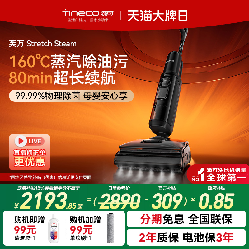 15%ϴػƽ0ëϴһStretch Steam