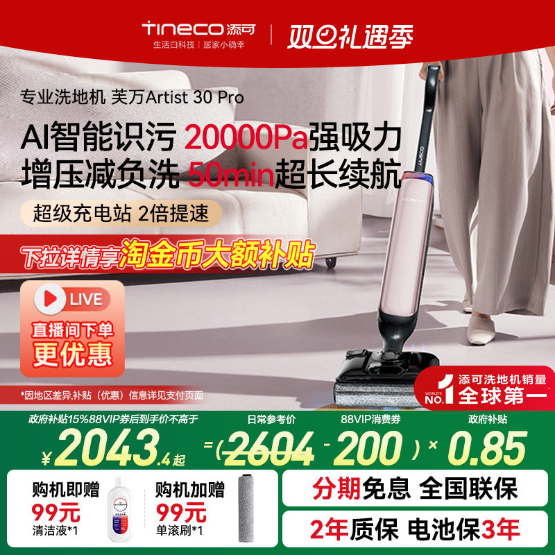 潮流精品，品质保证