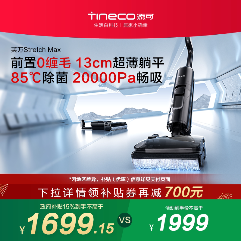 ����ϴ�ػ�������ƽ0��ë��ϴ��һ��ܽ��Stretch MAX