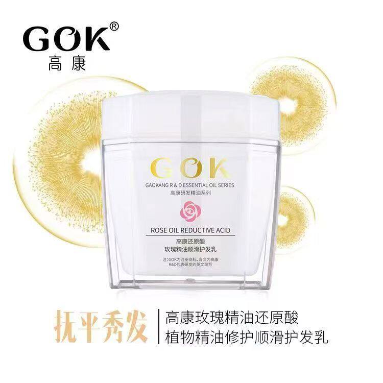 高康玫瑰精油修护发膜茉莉还原本酸植物精华油润泽顺滑护发乳