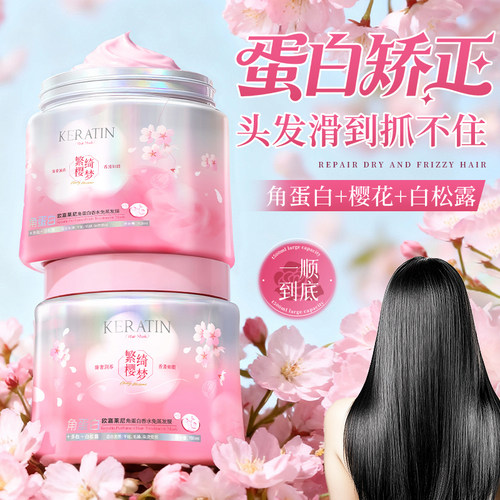 欧嘉莱尼角蛋白免蒸柔顺修护发膜