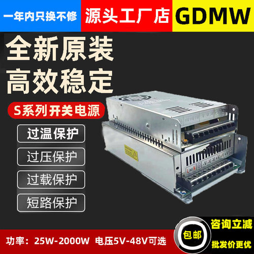 220转5V12V24V36V48V直流开关电源LED灯箱变压器150W250W400W600W