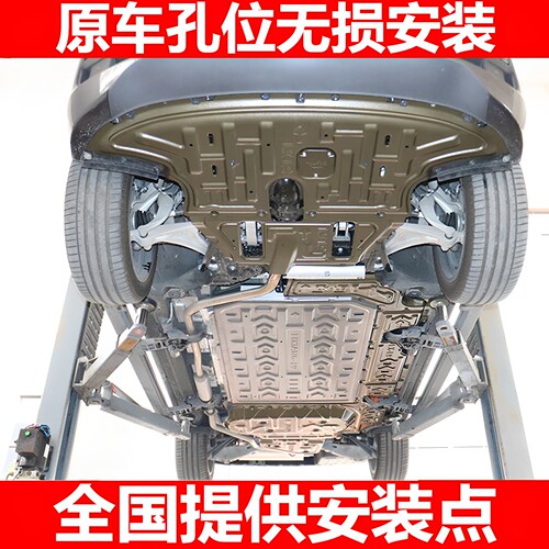 海豹050607DMI发动机电池下护板