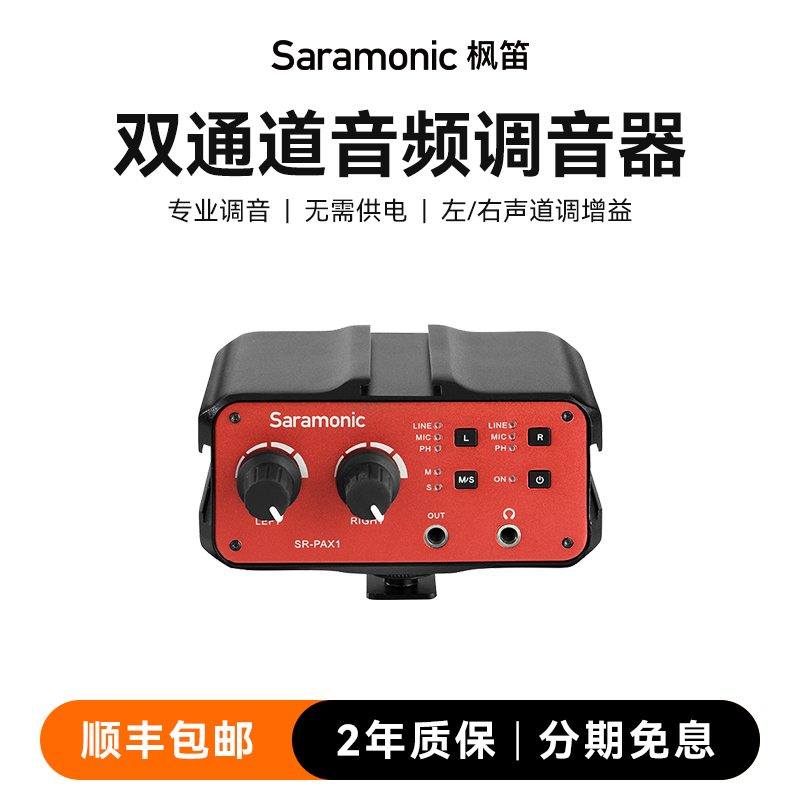 枫笛无线麦克风调音器直播设备