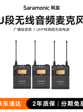 枫笛UwMic9专业无线麦克风领夹小蜜蜂手机相机直播采访录音收音麦