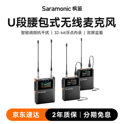 枫笛K9UHF无线麦克风U段式收音