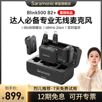 【烈儿推荐】枫笛Blink500 B2+无线领夹式麦克风收音麦器降噪直播