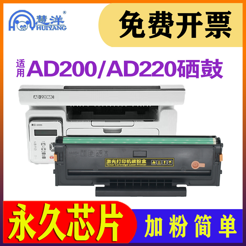 AD220MC硒鼓AD200PS碳粉盒220MNW