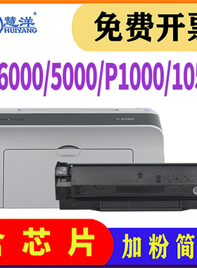 适用奔图M5000硒鼓PD-200H P1000 P1050 P2000L P2050 M5100 M5200 M6000 M6005墨盒P2650 M5250 P2080碳粉盒