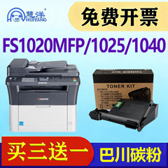 适用京瓷打印机墨粉1020粉盒1040 tk1113 1123 1003 m1125h 1128mfp 1520 1120 fs1025硒鼓碳粉fs1020mfp墨盒